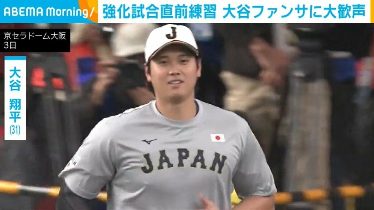 大谷翔平、WBC直前最後の強化試合 “サプライズ”で観客沸かす