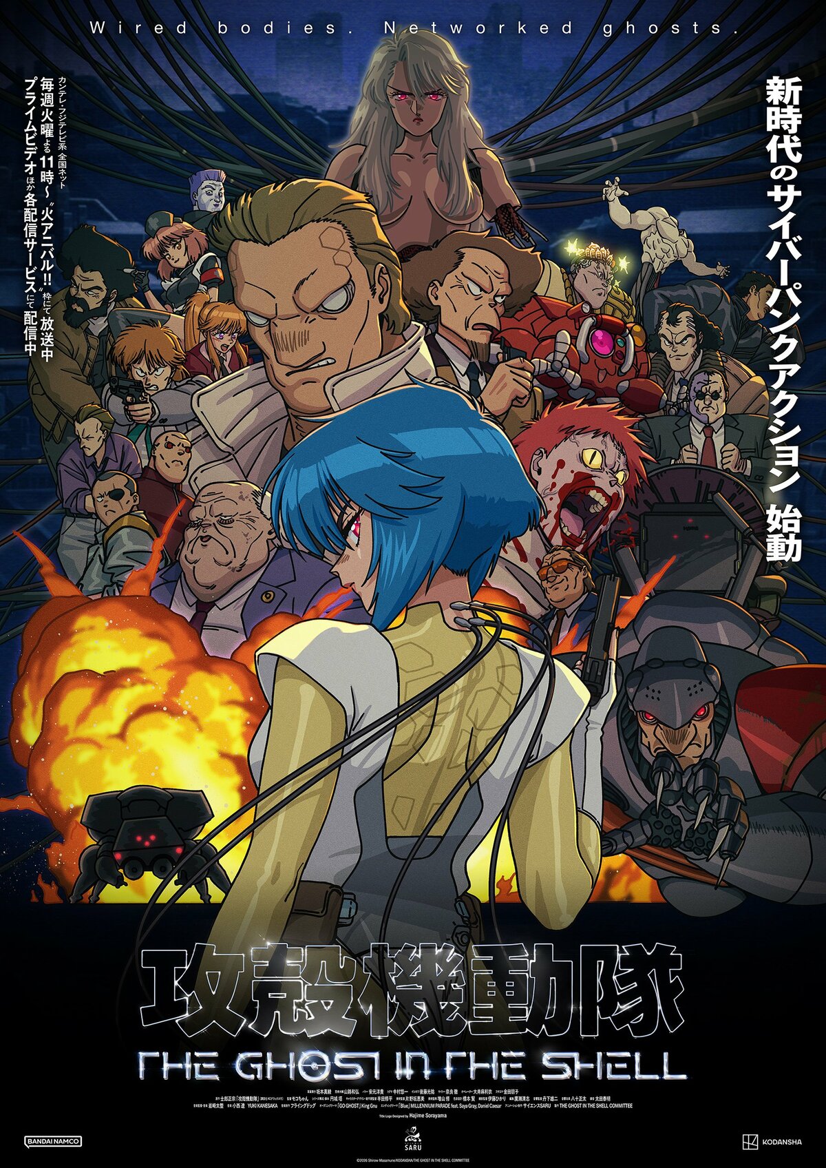 ブローバ Excellency 手巻き スモセコ cal.7AA【稼働品】 アニメ「攻殻機動隊」、黄瀬和哉氏による公安9課メンバーが描かれた第9