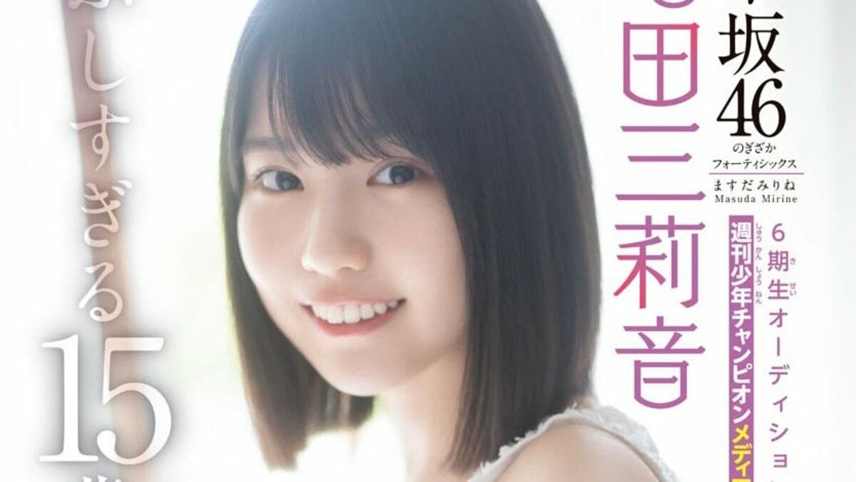 乃木坂46 増田三莉音 座りヨリ 13周年記念 乃木坂46 増田三莉音 座りヨリ 13周年記念