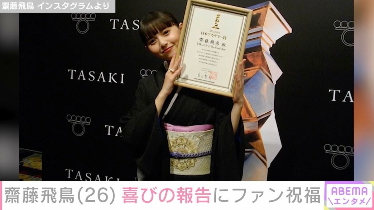 乃木坂46 齋藤飛鳥 生写真 Happy New Year!2020 干支 子 Amazon.co.jp