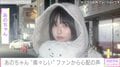 あのちゃん、ばんそうこうだらけの最新ショットに心配の声「傷口ややけどが痛々しい」