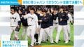 WBC侍ジャパン 1次ラウンド全勝で決勝Tへ