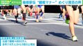 「モラルない人が多すぎて…」箱根駅伝の“観戦マナー”に賛否の声
