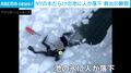 「氷が次々に割れていく」 凍った池に人が落下 ヘリで“決死の救出劇” NY