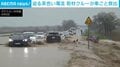 激しい水流に押し流される車を取材クルーが救出 ダゲスタン共和国で大規模洪水