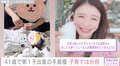 第1子出産の手島優（41）、子育ての様子を公開「今夜は少しくらいは睡眠できるのかドキドキしている」