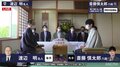 決めるか初防衛 渡辺明名人、斎藤慎太郎八段と第5局開始／将棋・名人戦