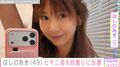 ほしのあき(49)、水着姿などプライベートショットを公開「Good!!」「お似合いです!」「可愛すぎる!」など反響