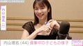 吉田栄作の妻・内山理名、食事中の子どもの様子「顔じゅうごはんだらけ」