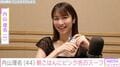 吉田栄作の妻・内山理名、朝ごはんにピンク色のスープ「可愛くて」