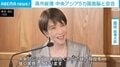 高市総理 中央アジア5カ国首脳と会合