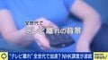 「テレビ離れ」全世代で加速「世代間の共通記憶がなくなる」懸念も ひろゆき氏「高齢者向けばかりではコンテンツとして未来がない」