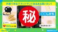 し、閉まる？…「無茶すぎるホットサンド」に「デッカ！！」「この勢い好き！」と称賛の声