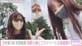 乃木坂46・与田祐希、憧れの西野七瀬とプライベートで北海道旅行へ「大好きな人と最高の夏の思い出」