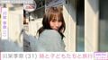 川栄李奈、子どもたちと旅行を満喫「みんなで大はしゃぎ」4月に俳優・廣瀬智紀との離婚を発表