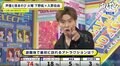 下野紘&入野自由が“奇跡のピタリ賞”にスタジオ騒然…賞金74,000円獲得に「今日もう帰ろう、飲みに行こう」