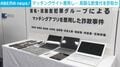 マッチングサイト悪用し… 高額な飲食代を詐取か