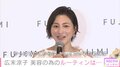 「自然体でキレイにいられると思ったら大間違い」広末涼子、事務所社長とのエピソード明かす