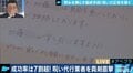 日本社会に今も残る「呪い」…代行業者にはパワハラを理由にした依頼が増加!?