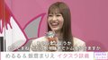 生見愛瑠＆飯豊まりえ、『トムとジェリー』演じるなら？イベントで和気あいあいトーク