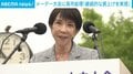 メーデー大会に高市総理「継続的な賃上げを実現」