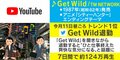 聞きながら退勤すると爽快な気分に!? 昭和の名曲「Get Wild」が令和にミュージックチャートでTOP30入り