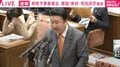 参政議員「秋篠宮家のご活動の発信強化もされるべき」 木原官房長官の回答は？