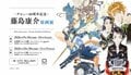 『ああっ女神さまっ』『サクラ大戦』の原稿が集結！藤島康介氏のデビュー40周年記念原画展が開催決定