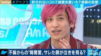 禁断の恋愛"不倫"について当事者が語る 離婚に踏み切れないワケとは