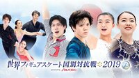 【宇野昌磨ショート演技フル】世界初・3回転半-4回転が成功なるか！フィギュアスケート国別対抗戦