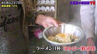 【動画】ナスDが現地で食べたラーメン　トークフルver