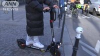 【電動キックボード】仏・パリでは規制の動き　運転ルール守らず事故急増