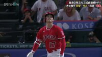 【映像】大谷翔平が感情を爆発させた35号同点2ラン