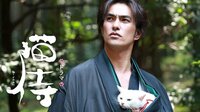 北村一輝『猫侍』