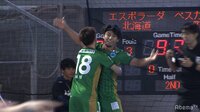 【映像】第24節町田戦 坂桂輔のゴール（48秒頃～）