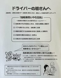 薬丸裕英『朝から近所の警察署へ』