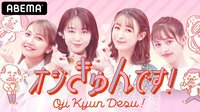 峯岸みなみらがオジさんの“可愛らしさ”を深堀り『オジきゅんです! 』
