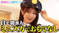 森香澄の全部嘘テレビ　自宅初潜入！ミニスカポリスでおもてなし