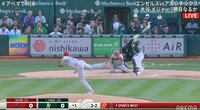 【映像】大谷が二刀流で出場している試合の模様