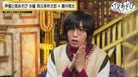 森久保祥太郎＆蒼井翔太が“お母さんあるある”を語る