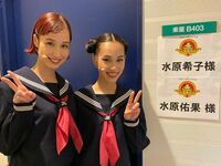水原希子、姉妹揃ってセーラー服姿を披露 「2人とも可愛すぎる」「違和感ゼロ」と反響