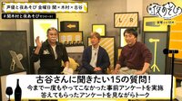 声優と夜あそび - 見どころ - 【古谷さんに聞きたい15の質問！】「名探偵コナン」安室透の誕生秘話とは？ | 動画視聴は【Abemaビデオ(AbemaTV)】
