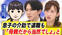 【映像】逮捕より支援を...相次ぐ“医療的ケア児”放置 脳性麻痺の子を育てる当事者「明日は我が身」親の孤独や苦悩とは