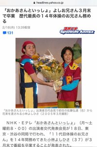 川崎希『おかあさんといっしょ♡』