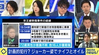 京王線“刃物男”は模倣?誤情報や手口公開など報道の問題も
