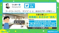 【映像】「とっとーと?」→「違います」適当に返事をした投稿者に待ち受けていた“悲しい結末”