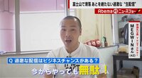 最古参YouTuber、過激化する動画配信に警鐘「今からやっても無駄。ビジネスチャンスはない」