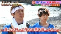 実はここまでやっていた!よゐこvs吉田沙保里「無人島0円生活バトル」超完全版 - 本編 - 日本中がほっこりした無人島0円結婚式!誓いのキスも公開!【無人島0円生活バトル】#9 | 動画視聴は【Abe