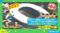 ショウタイム!小学生が選ぶ今年の漢字