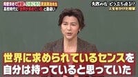 武田真治、暗黒期からの心の闇を初告白『しくじり先生』